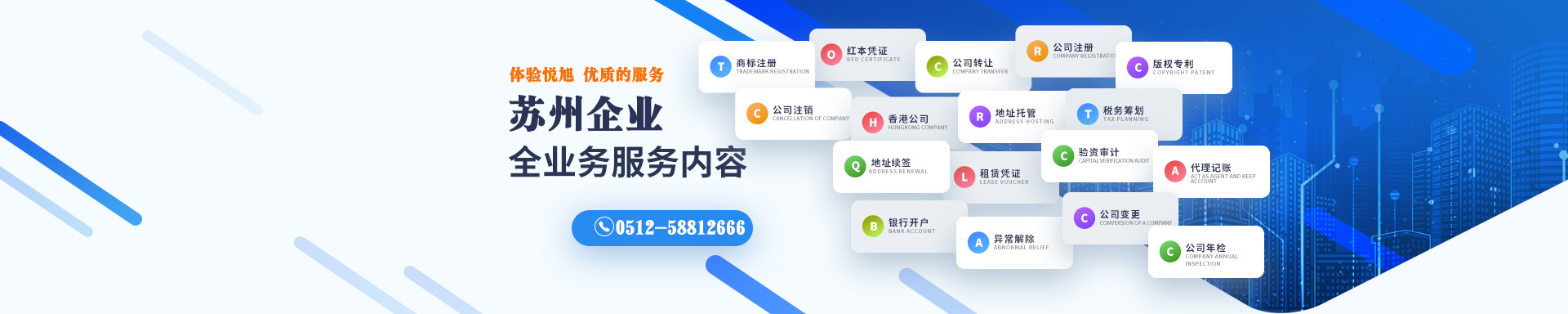 永清悦旭注册公司网